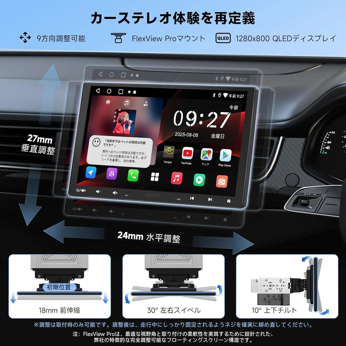 ATOTO A5LG110T 10.1インチ QLED Android カーステレオ 1DIN&2DIN対応 ドライブレコーダー付 ワイヤレスCarPlay/Android Auto対応 フローティングタッチスクリーン カーラジオ 1080P DVR録画カメラ WiFi/Bluetooth