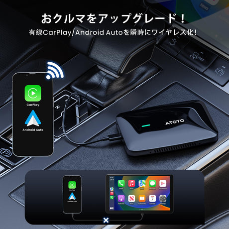 ATOTO DriveChat CB4A 互換シリアル:CarPlay/Android Auto対応 Ai Box、YouTube/Netflix利用可能、Androidアプリ内蔵、車載アシスタントサポート