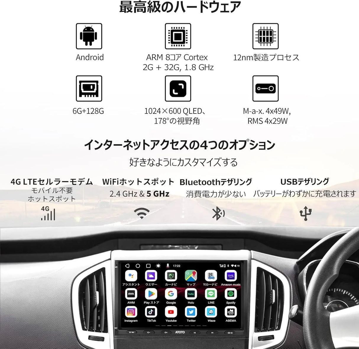 ATOTO S8G2A79UN 2024 新型 2DIN ディスプレイオーディオ 7インチQLED Androidカーナビ、8コア/6GB+128GB、ワイヤレスCarPlay&Android Auto、4G/WiFi対応、AI音声アシスタント、GPSトラッキング、ジェスチャー認識、aptX HDデュアルBluetooth、HD LRV、4*49Wアンプ、32バンドEQ