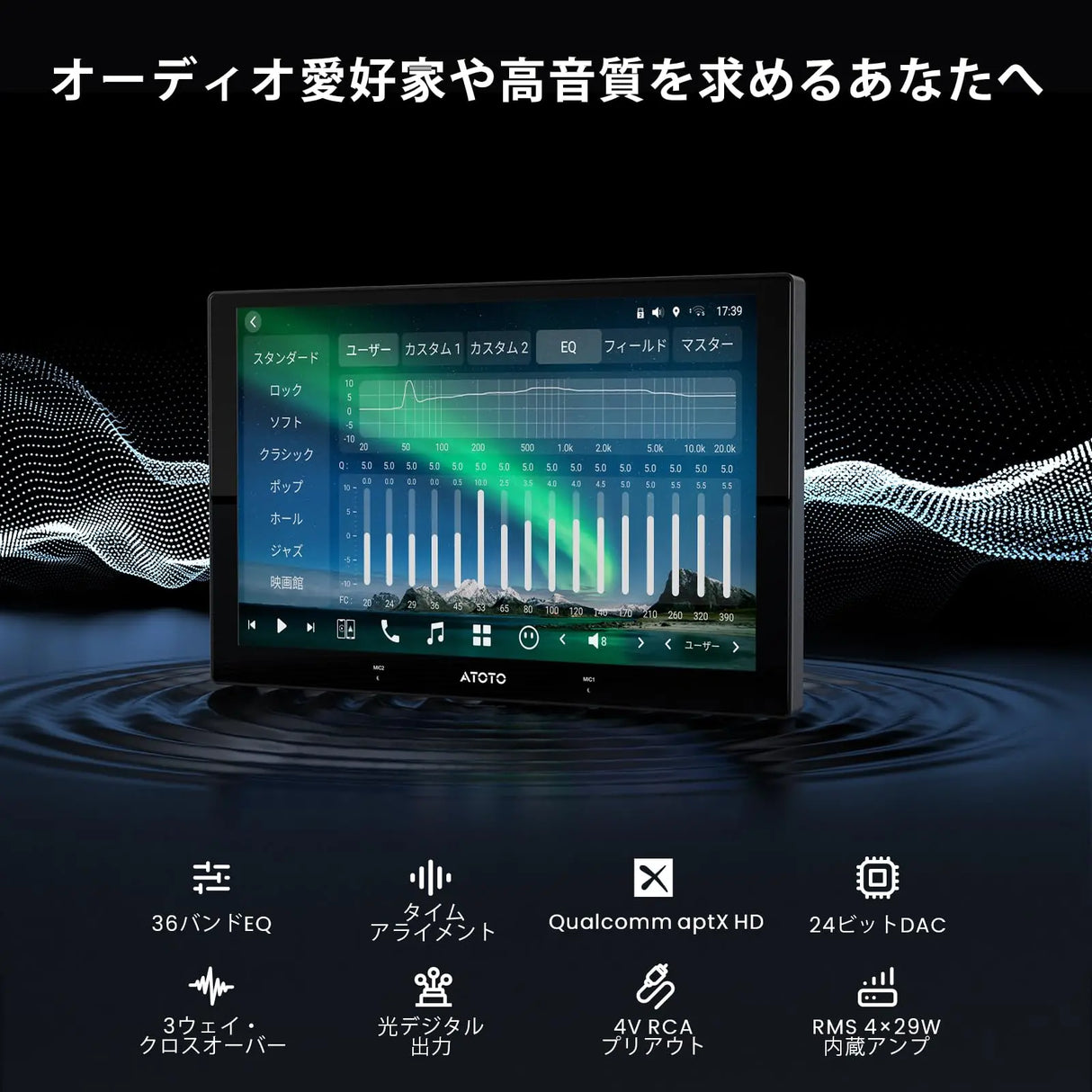 ATOTO X10G209E 9インチ 2Din ディスプレイオーディオ デュアルカメラ&マイク入力、QLED ディスプレイ、8+128G、Androidナビ、ワイヤレスCarPlay&Android Auto、4G LTE対応、AIボイスアシスタント、GPSトラッキング、デュアルBluetooth、LRV、SVC、36バンドEQ、HDMI入力、スプリットスクリーン