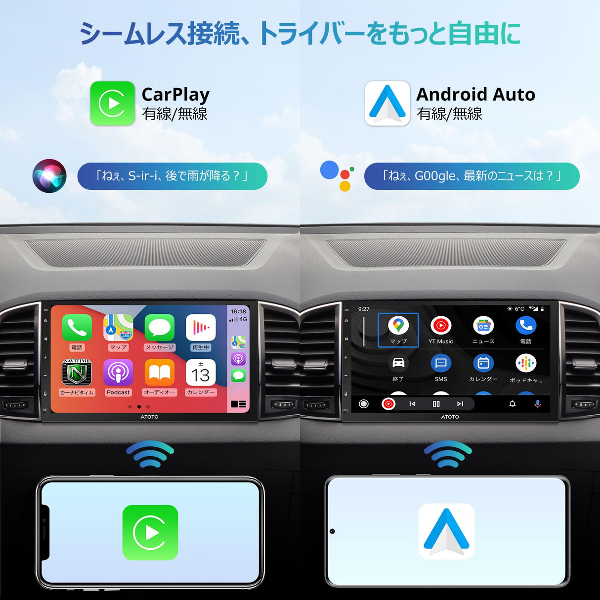 ATOTO A5LG2B7T 2dinディスプレイオーディオ 7インチHDタッチスクリーン搭載 | 2GB+32GBの大容量メモリ | Bluetooth/WiFi/GPS対応 | 気軽&楽しめるAndroid Auto/CarPlay | AIアシスタント機能