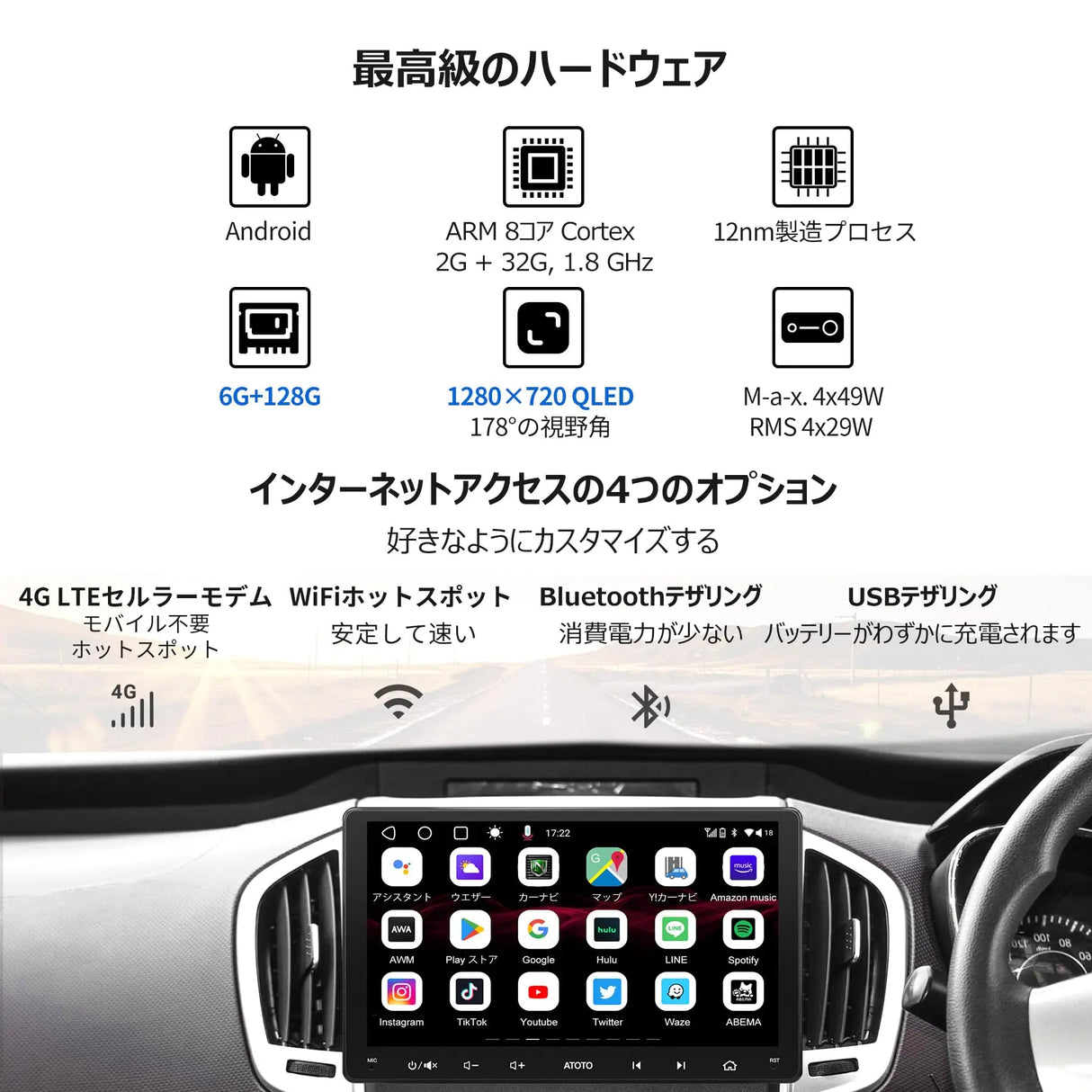 ATOTO S8G2099UN 2DINディスプレイオーディオ Androidカーナビ、9インチQLED、6GB+128GB、ワイヤレスCarPlay/Android Auto、4G/WiFi対応、AI音声アシスタント、GPSトラッキング、ジェスチャー認識、aptX HD Bluetooth、4*49Wアンプ、内蔵DSP