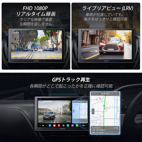 ATOTO AC-FHD02LR バックカメラ 1080P、強光抑制、WDR、GPSトラック再生、140度広角、IP67防水、ナイトビジョン、ループ録画、LRV、X10シリーズ