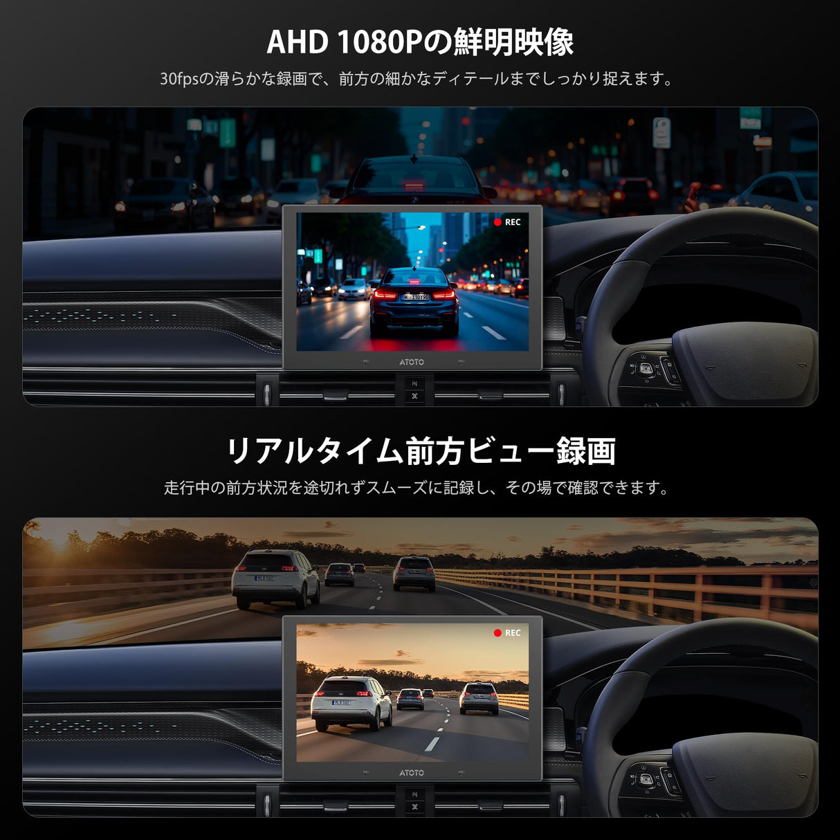 ATOTO AC-HN9FR 前方ドライブレコーダー|AHD 1080p・30fps・スターライト夜間撮影・WDR・136°広角・Gセンサー・駐車監視・ループ録画・GPS軌跡再生・V10シリーズ対応