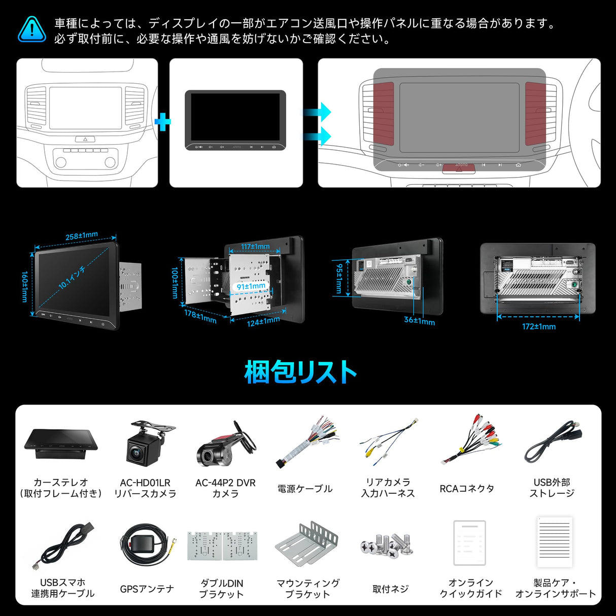 ATOTOLIFE A5 10インチ2DINディスプレイオーディオ、オーディオ一体型Androidナビ、ワイヤレスCarPlay&Android Auto、WiFi対応/USB/テザリング、DSP&アンプ内蔵、AI会話、2分割画面、SWC/FM、2G+32G、1080P DVRフロントカメラ、バックカメラ、GPS追跡