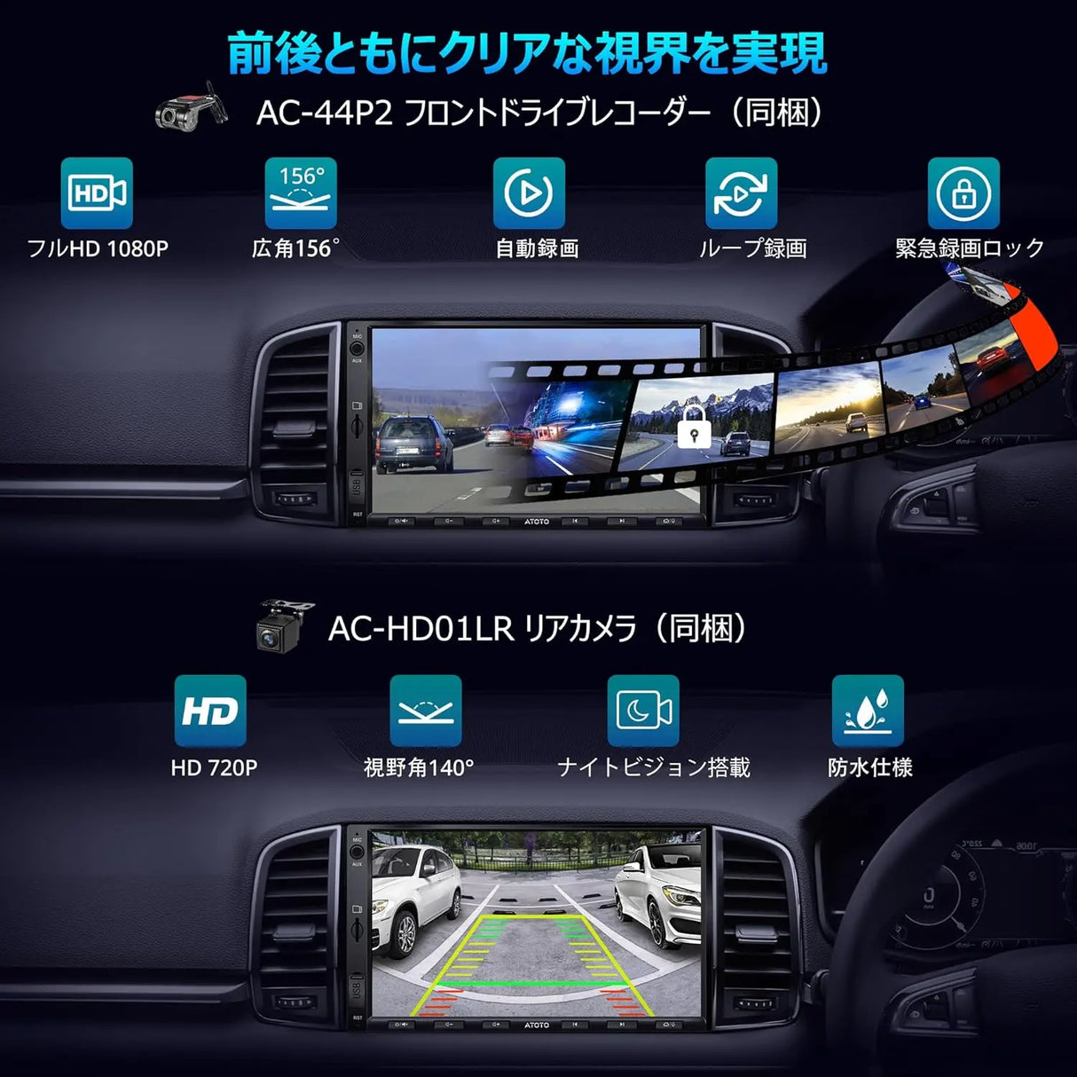 ATOTO A5LG2A7T 7インチ 2Din ディスプレイオーディオ フロントDVRカメラ&バックカメラ付属、Androidナビ、ワイヤレスCarPlay&Android Auto、WiFi/USB/Bluetooth、DSPアンプ内蔵、AI会話、2分割画面、SWC、FM、2G+32G