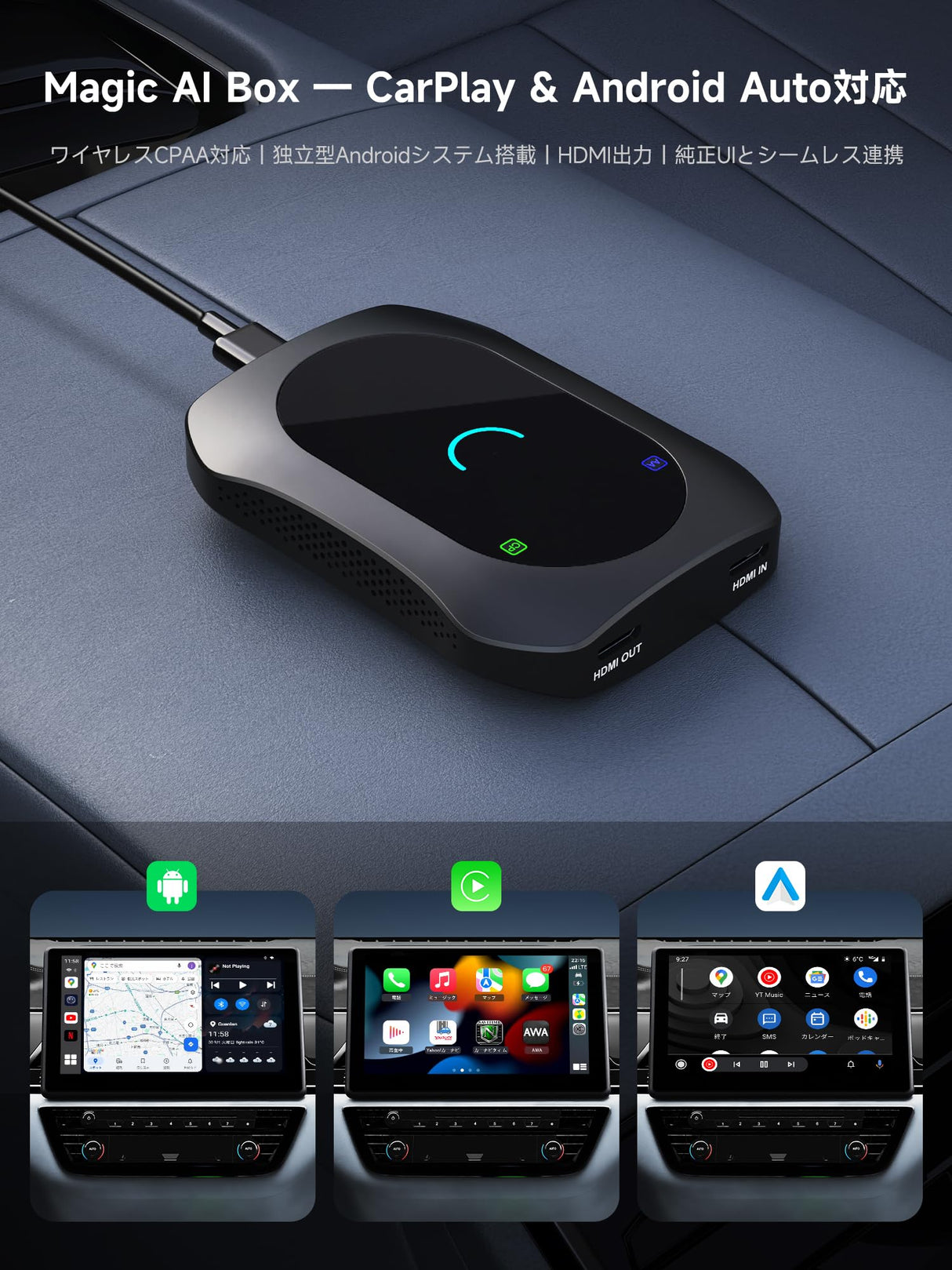 ATOTO CB7SBX カープレイ AI ボックス|ワイヤレスCarPlay・Android Auto対応|フルAndroid 8GB+128GB・4G LTE・カメラ/DVR対応・YouTube/Netflix再生・HDMI入出力・デュアルBT/Wi-Fi/GPS内蔵