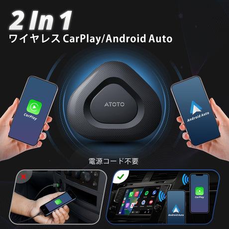 ATOTO AD3APL-BK ワイヤレスコントローラー:聴くCarPlay/Android Autoをワイヤレス化、BT&Wi-Fi対応、音声アシスタント機能搭載、音楽再生対応(アップグレード版)