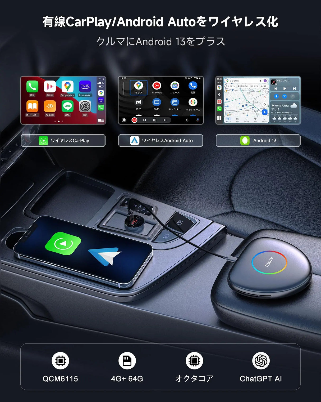 ATOTO CB6C ワイヤレスコントローラー、2025年Android 13アップグレード、CarPlay AIボックス、Android Autoアダプター、GPSトラッキング、AI DriveChat、4G LTE、2 BT、4G+64G、プラグ&プレイ、ディープブラック