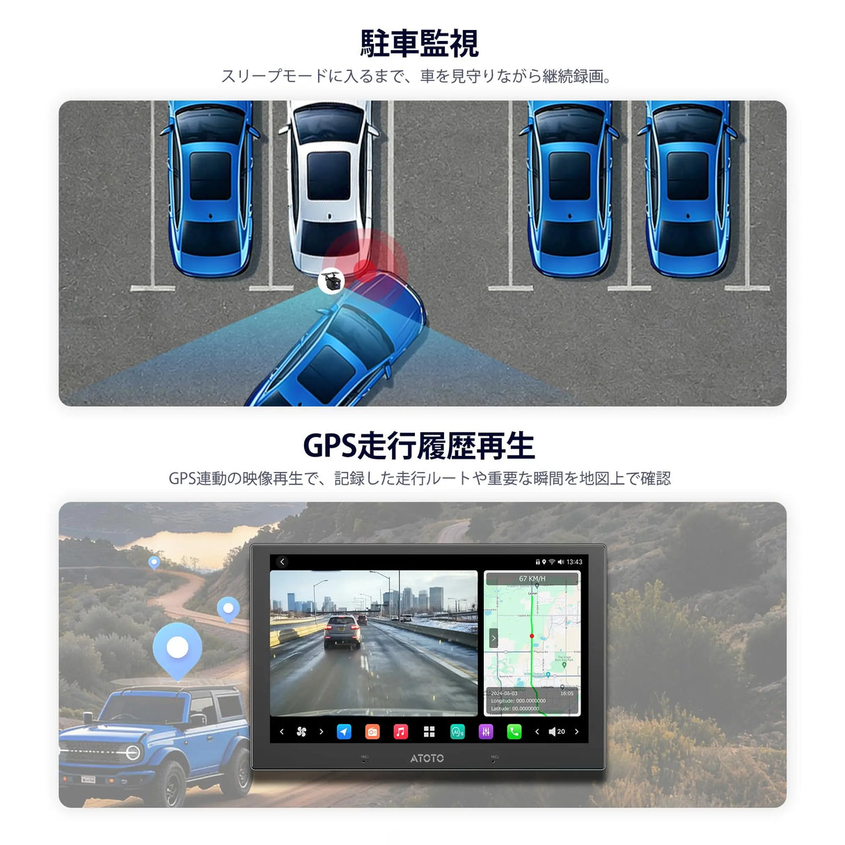 ATOTO AC-HN9RRV3 AHD 1080p バックカメラ|30fps・134°広角・スターライト暗視・IP67防水・Gセンサー・駐車モード・ループ録画・V10シリーズ対応
