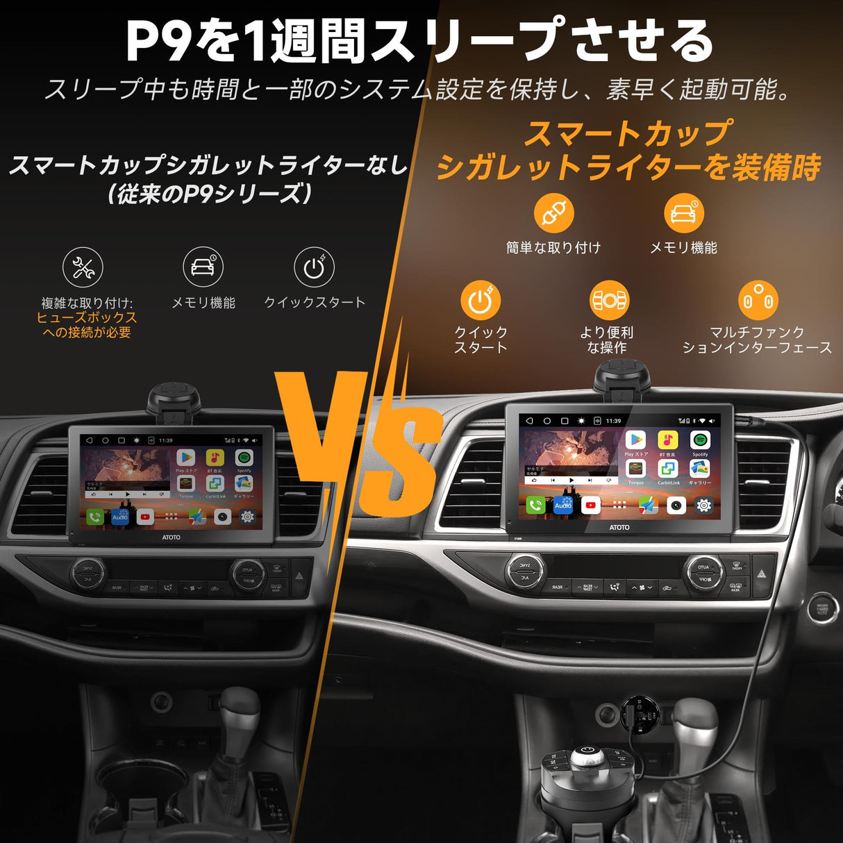 ATOTO P9 車用シガーライター、12V/24V対応の車載チャージャー、車用シガーライター簡単な取り付け