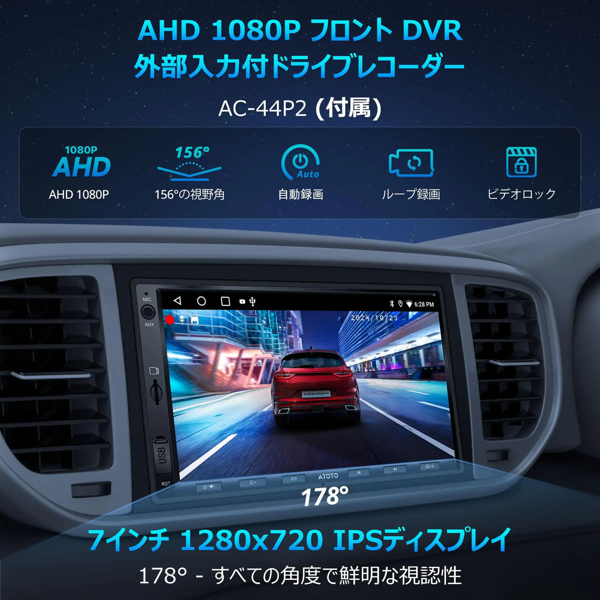 ATOTO A5LG2A7T 7インチ 2Din ディスプレイオーディオダッシュカム付属、Androidナビ、2G+32G、ワイヤレスCarPlay&Android Auto、IPS 1280×720ディスプレイ、24バンドEQ、WiFi/BTテザリング、GPSトラッキング、MirrorLink、FM/AM、USB/TF動画再生対応