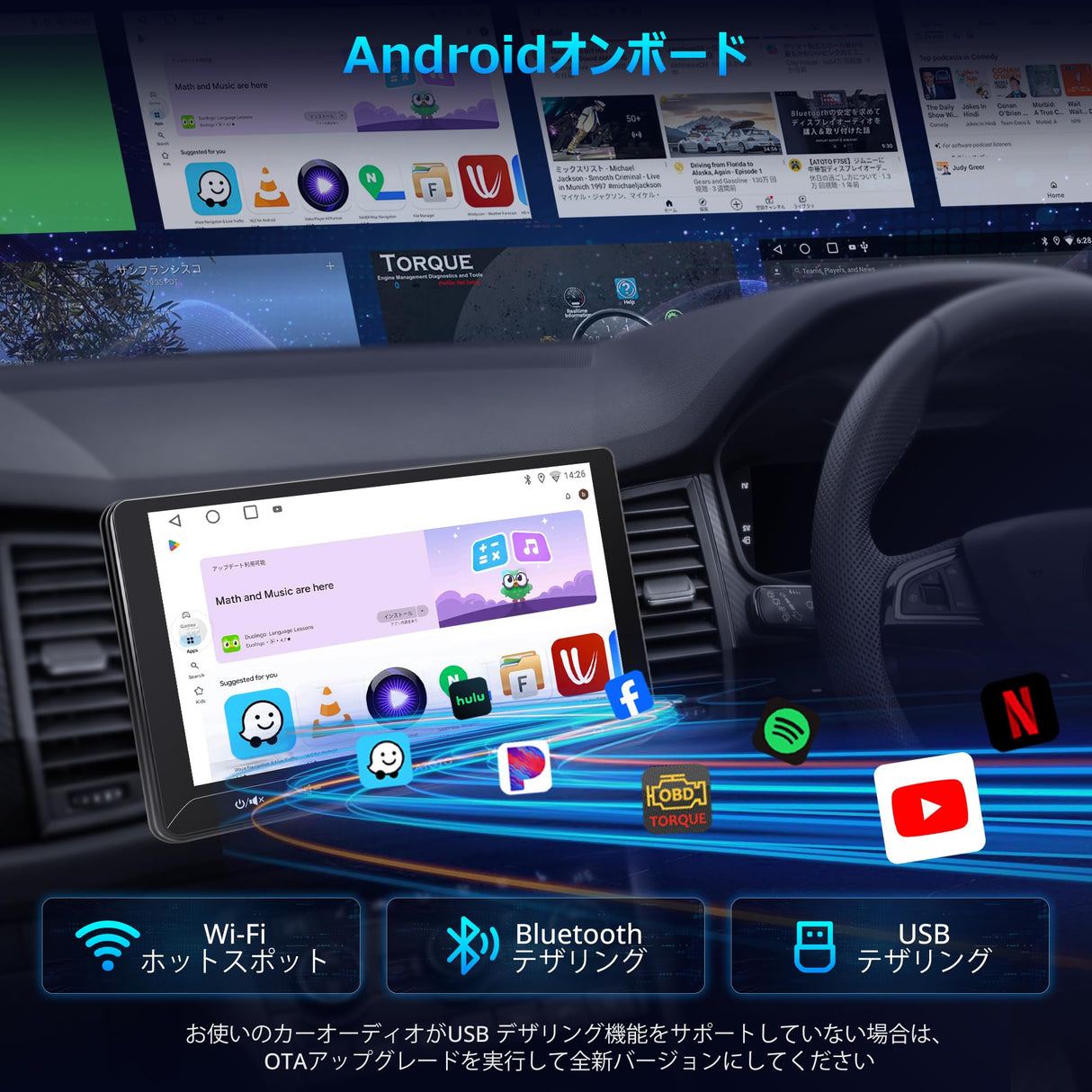ATOTOLIFE A5 10インチ2DINディスプレイオーディオ、オーディオ一体型Androidナビ、ワイヤレスCarPlay&Android Auto、WiFi対応/USB/テザリング、DSP&アンプ内蔵、AI会話、2分割画面、SWC/FM、2G+32G、1080P DVRフロントカメラ、バックカメラ、GPS追跡