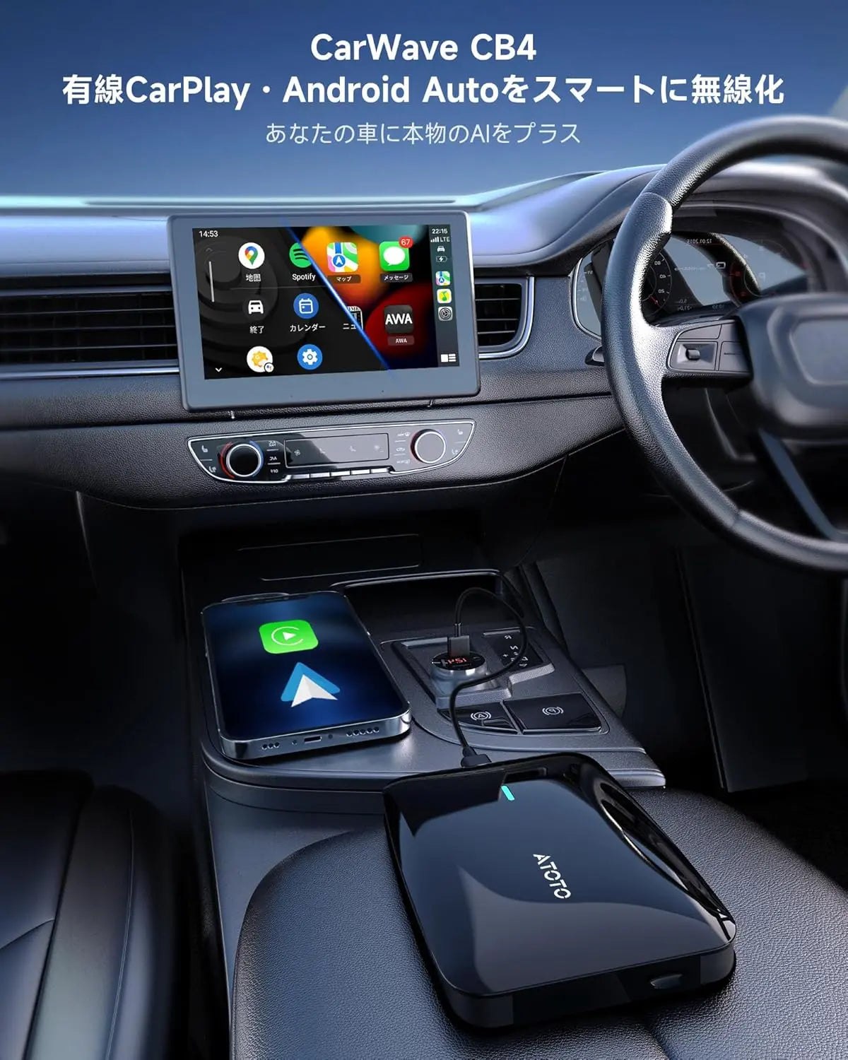 ATOTO CarWave CB4B ワイヤレスアダプター | CarPlayアダプター & OBD2スキャナー搭載 | AI ChatGPT搭載 | 車載ビデオストリーミング (YouTube・Netflix対応) | iPhone & Android Auto対応 | デュアルWiFi | プラグ&プレイ | CB4Bアップグレード
