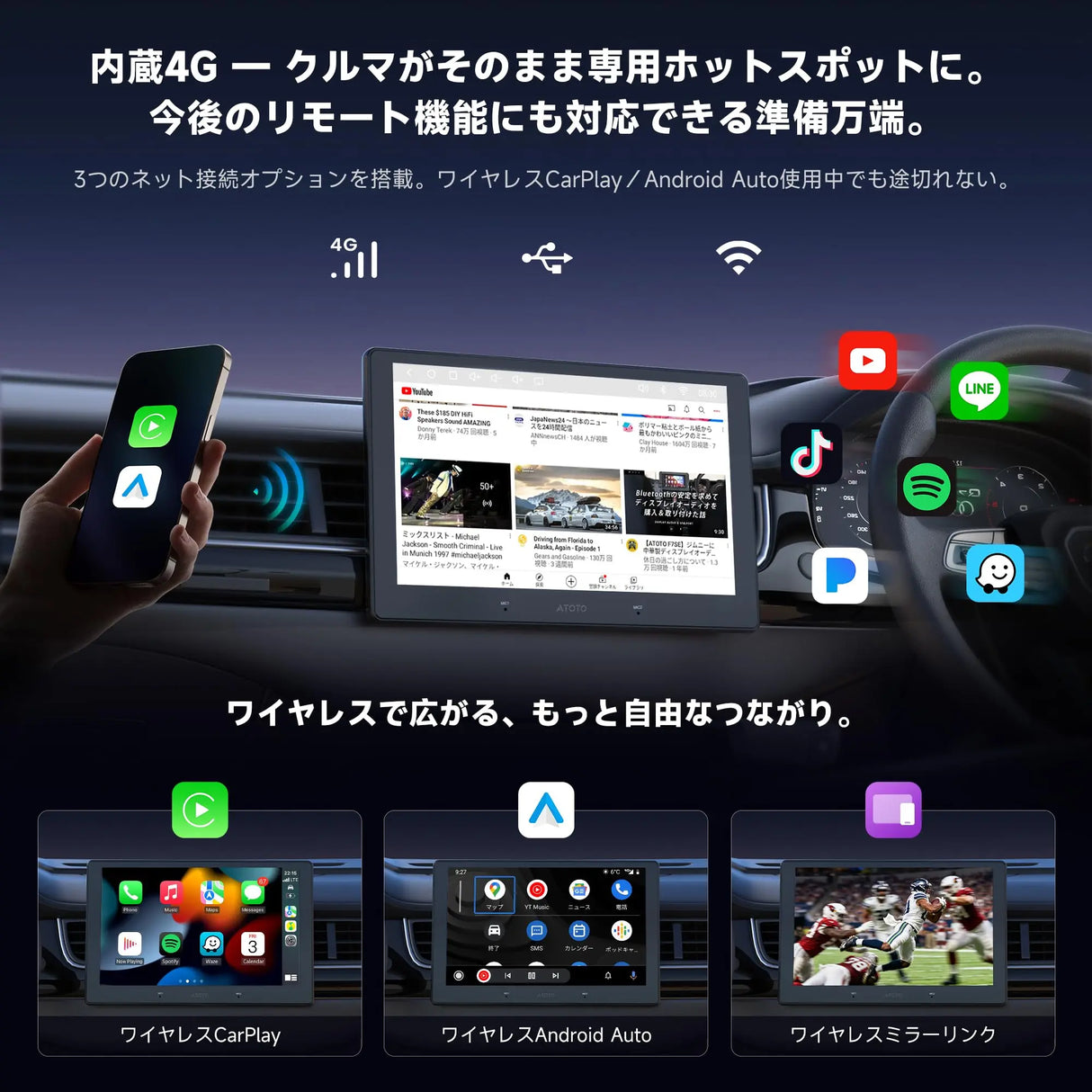 ATOTO S84G209P-S01 9インチ QLED Androidナビ HDバックカメラ、ワイヤレス CarPlay & Android Auto、4G LTE内蔵、ChatGPT 5.2 先進AI音声、駐車監視、高音質DSP・4V RCA出力、SCVC、2DIN