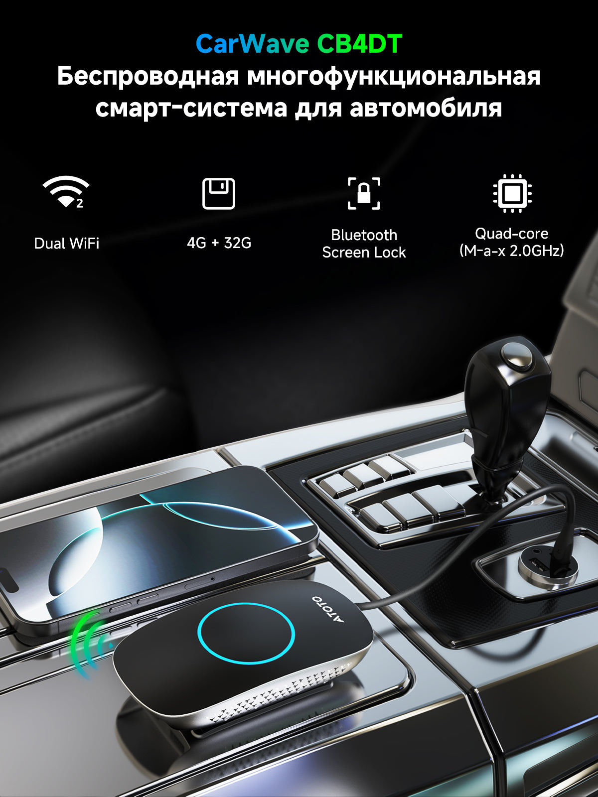 ATOTO CB4DT Беспроводной адаптер CarPlay, AI Box Android Auto, 5-в-1 видеобокс с YouTube, HDMI-выходом, двойным Bluetooth/Wi-Fi, 4ГБ+32ГБ (до 256ГБ), DriveChat, Plug & Play, стабильное низколатентное подключение