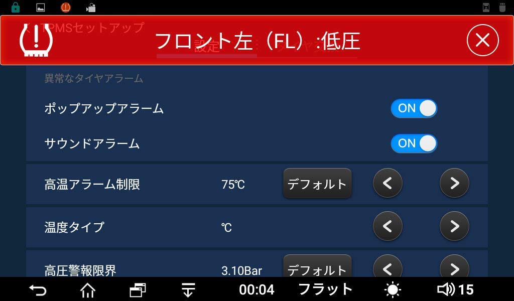 ATOTO AC-UTP1 USB TPMSタイヤ空気圧監視センサーシステム(外部センサー) - ATOTO A5&amp;A6＆S8&amp;P9&amp;X10 Androidカーステレオモデル用に指定された