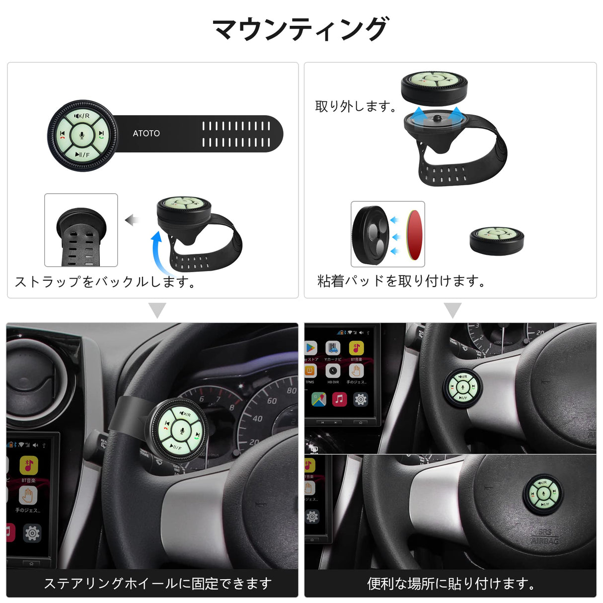 ATOTO AC-44F5時計バンドスタイルのルミナスボタン付きワイヤレスリモコン、プラグアンドプレイ-ATOTOカーステレオ（F7、S8、X10）のみ。 ATOTO A6/A5/S8Lite/MS/UN/PNバージョンとの互換性はありません