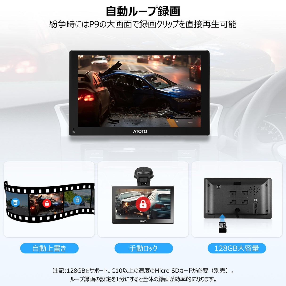 ATOTO AC-FCR02W HD 1080P DVR フロントカメラ、150°広角、強い光抑制、一部の ATOTO P9 シリーズとのみ互換性があります
