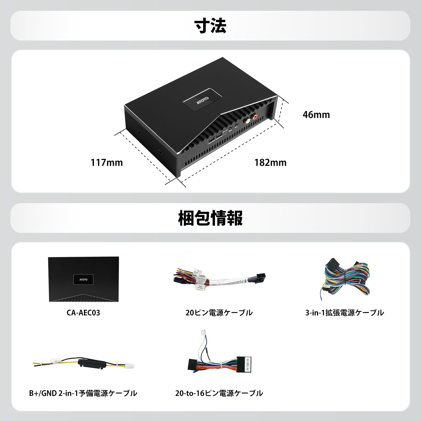 ATOTO CA-AEC03 コンパクトカーアンプ | クラスD、4チャンネル、SPDIF