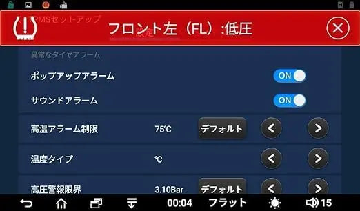 ATOTO AC-UTP1 USB TPMS システム | タイヤ空気圧監視、A6/S8専用