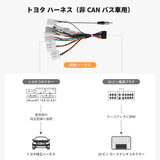 ATOTO For Toyota Car Stereo 20P Specific Wiring Harness