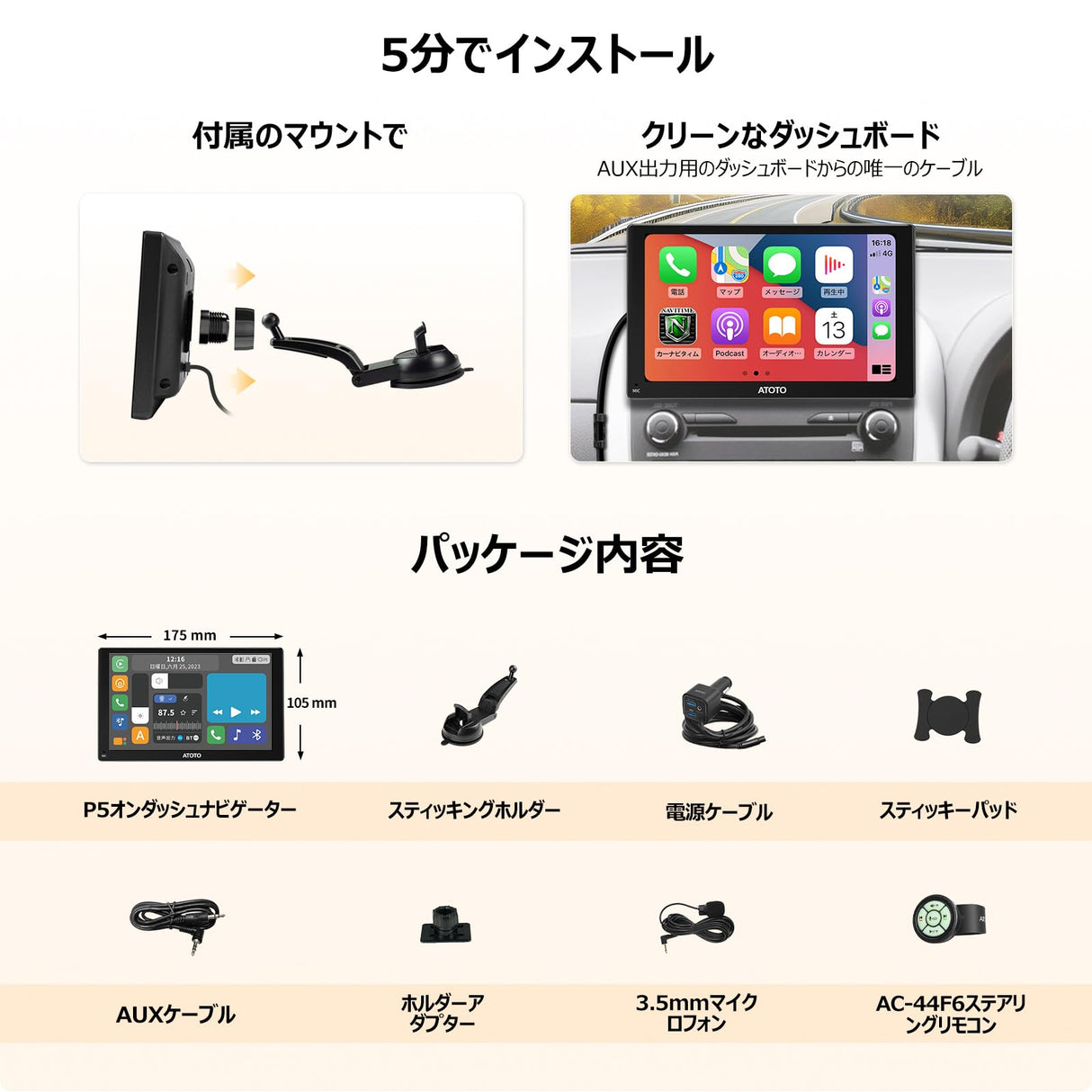 ATOTO ポータブルナビ 7インチディスプレイオーディオ