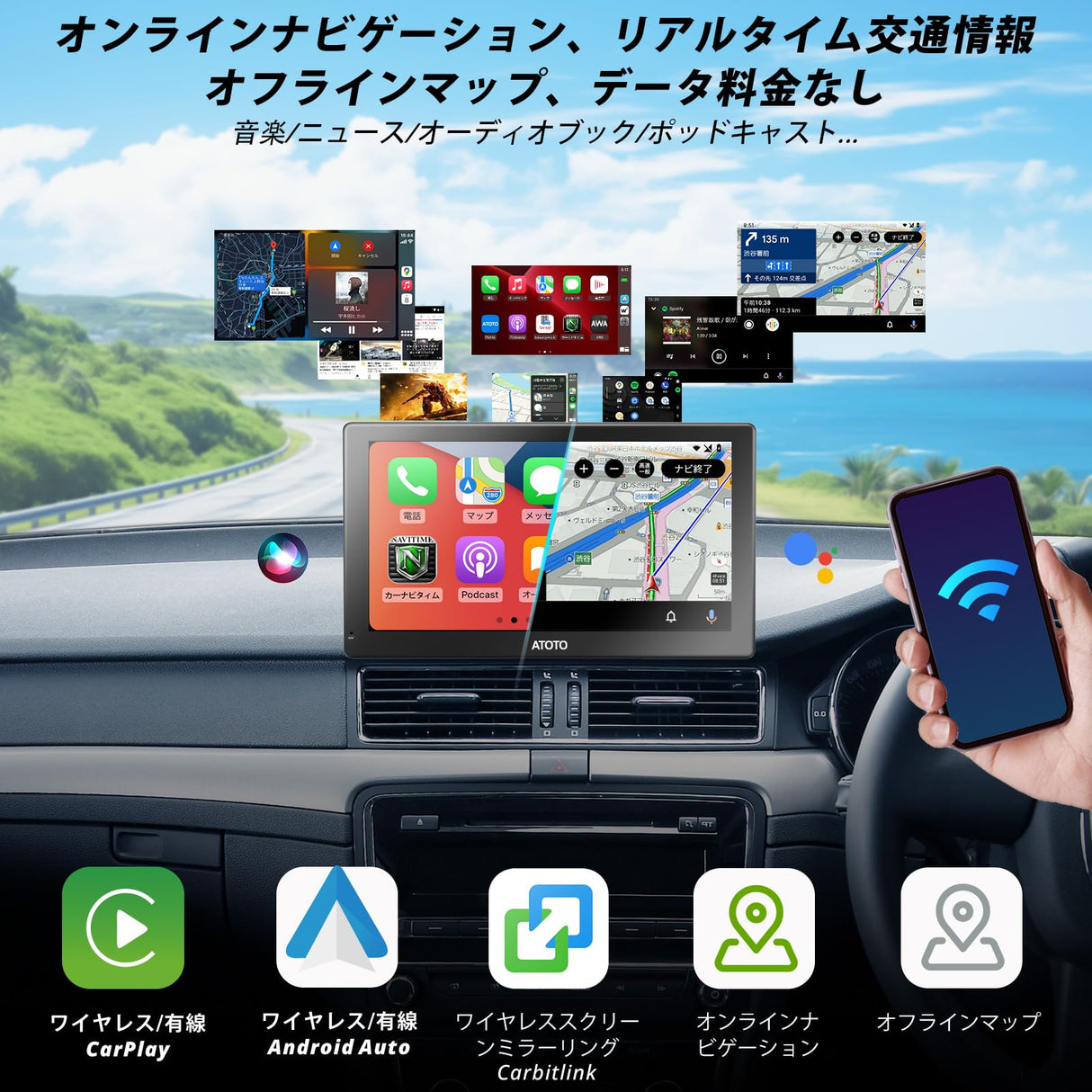 P909PR-S3 ポータブルナビ 9インチディスプレイオーディオ – ATOTO