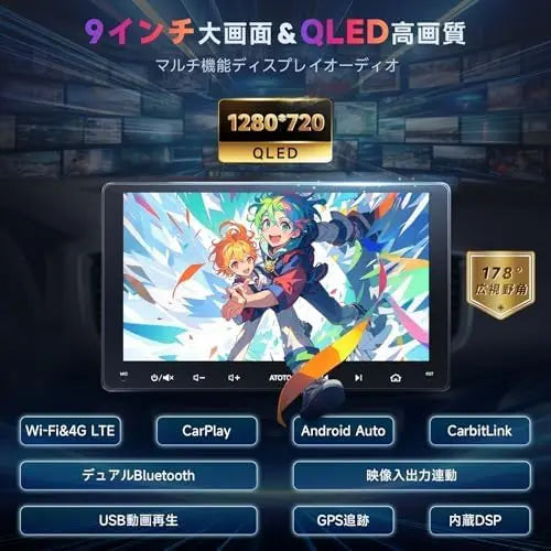 ATOTO S8 8コア 9インチQLED 2DIN Android ディスプレイオーディオ、HD