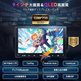ATOTO S8G2094MS 9インチ 2Din ディスプレイオーディオ バックカメラ付き、8コア Androidナビ、QLED ディスプレイ、4G+32G、無線CarPlay &amp; Android Auto、4G LTE/Wi-Fi/BT/USBテザリング、デュアルBluetooth、MirrorLink、内蔵DS​​P、SCVC、GPSトラッキング
