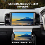 ATOTO F7 WE 7インチタッチパネルオーディオ一体型ナビ、2DINカーステレオ、カーナビとワイヤレスCarPlay、Android Autoワイヤレス、Bluetooth5.3対応、MirrorLink、HDライブリアビュー、USBビデオ＆オーディオ、音声コントロール、F7G2B7WE