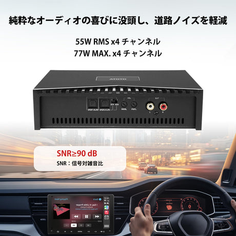 ATOTO CA-AEC03 Class D デジタルコンパクトカーアンプ、デュアルSPDIF、4チャンネル、RMS 4x55W、フルレンジ、4-8 Ohms安定、SNR ≥90 dB、ATOTO A5、A6、F7、S8、X10 アフターマーケットおよびファクトリーステレオ対応（P5 、P8、P9非対応）