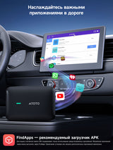 ATOTO CarWave CB4A Обновлённая версия, беспроводной AI-бокс адаптер CarPlay с OBD2-сканером, Plug & Play видеостриминг в автомобиле для iPhone и Android Auto, встроенный AI ChatGPT, поддержка YouTube, Netflix, Dual WiFi