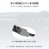 ATOTO AC-IHD200 16ピンハーネス｜ホンダ専用・A5/A6/S8対応