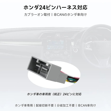 ATOTO 16ピン配線ハーネス ホンダ車用 AC-IHD200 プラグアンドプレイ、A5/A6 PF/PP/PL/S8 Lite/MS/UN ヘッドユニット対応モデル