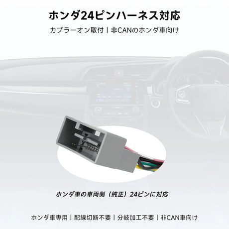 ATOTO 16ピン配線ハーネス ホンダ車用 AC-IHD200 プラグアンドプレイ、A5/A6 PF/PP/PL/S8 Lite/MS/UN ヘッドユニット対応モデル