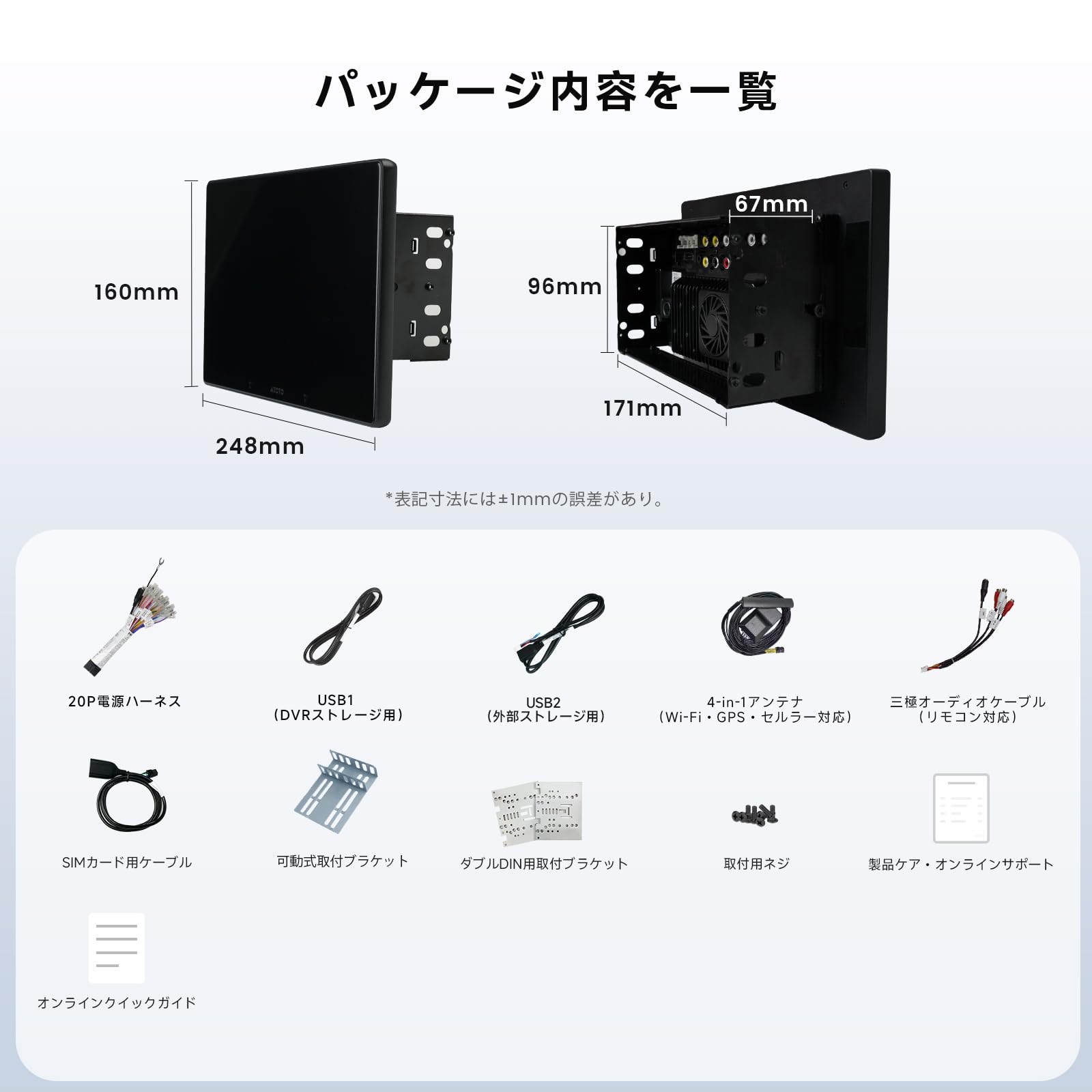 ATOTO X10 10型 QLED 2DIN ディスプレイオーディオデュアルカメラ