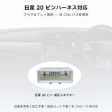 ATOTO AC-ISS200 16ピンワイヤーハーネス 日産用互換A5/A6 PF/PP/PL/S8 Lite/MS/UN ヘッドユニット プラグアンドプレイ