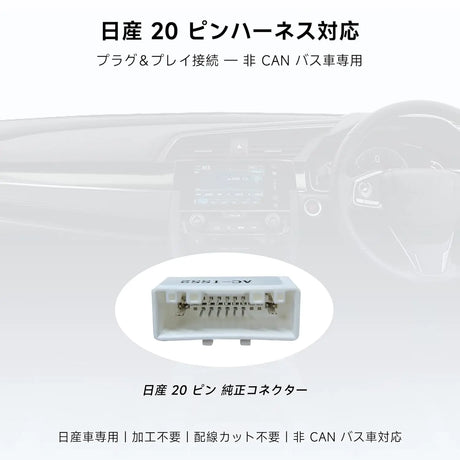 ATOTO AC-ISS200 16ピンワイヤーハーネス 日産用互換A5/A6 PF/PP/PL/S8 Lite/MS/UN ヘッドユニット プラグアンドプレイ