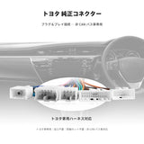 ATOTO AC-ITY200 16ピン配線ハーネス トヨタ車対応 プラグアンドプレイ A5/A6 PF/PP/PL/S8 L/MS/UNヘッド互換ユニット
