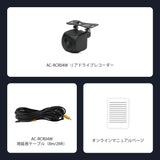 ATOTO AC-RCR04W バックカメラ：1080P HDR、145°広角、ライブリアビュー、IP67防水、逆光補正、ゲインコントロール、S8 UN/PN/MS対応