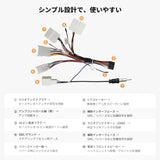 ATOTO AC-ITY200 16ピン配線ハーネス トヨタ車対応 プラグアンドプレイ A5/A6 PF/PP/PL/S8 L/MS/UNヘッド互換ユニット