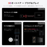ATOTO AC-MICW2 デュアルハンドヘルドカラオケマイク＆レシーバーセット｜15m動作範囲・長時間使用｜V10シリーズ車載対応・ワイヤレス2本セット