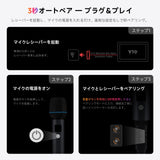 ATOTO AC-MICW2 デュアルハンドヘルドカラオケマイク＆レシーバーセット｜15m動作範囲・長時間使用｜V10シリーズ車載対応・ワイヤレス2本セット