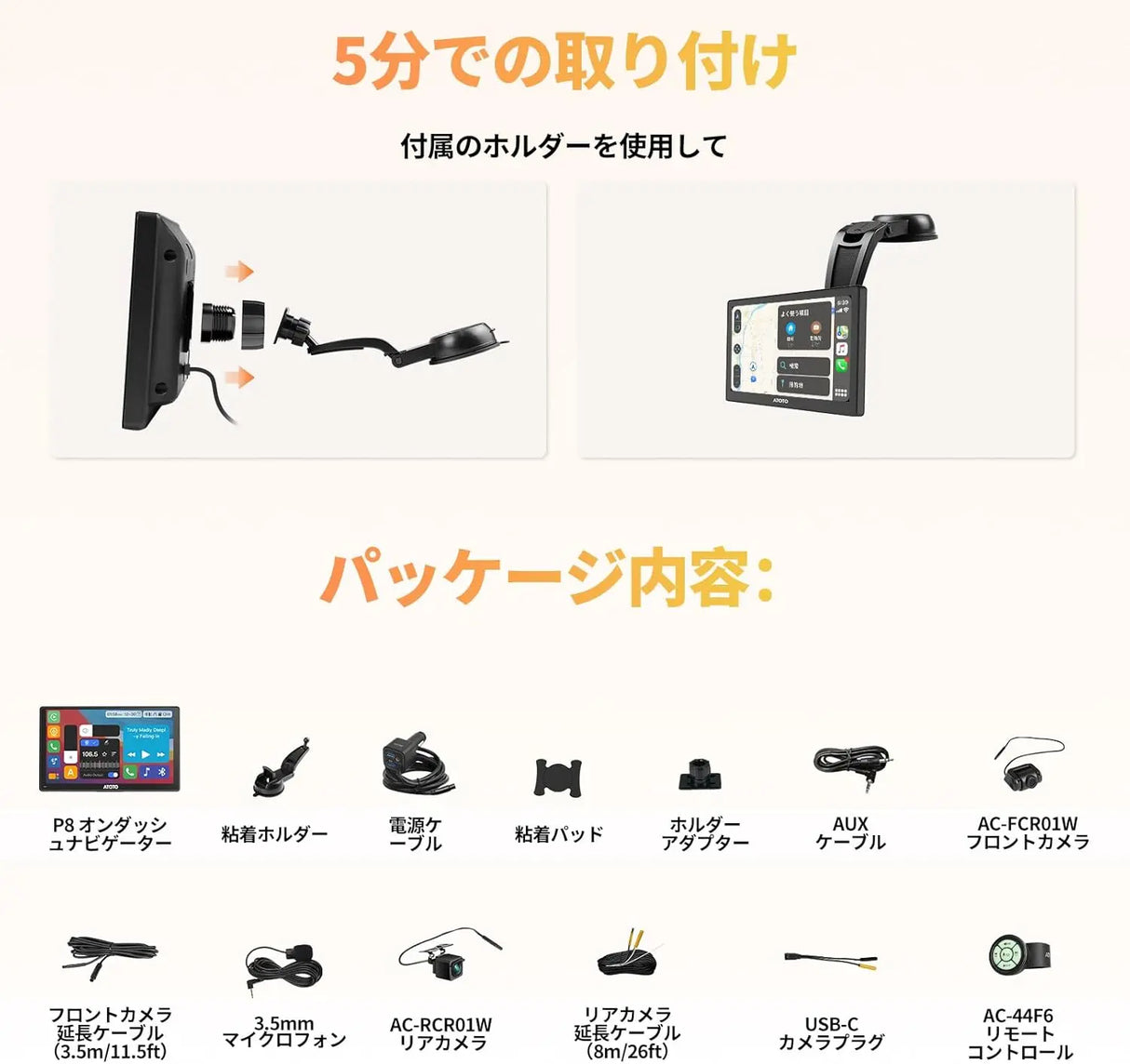 ATOTO P8 ポータブルナビ 7インチディスプレイオーディオ
