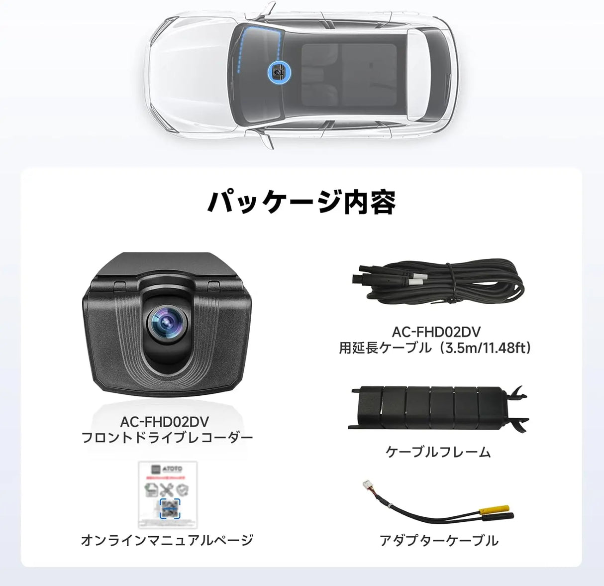ATOTO AC-FHD02DV FHD 1080P ドライブレコーダー、GPSトラック再生、136°広角、WDR、ナイトビジョン、24時間モード駐車、Gセンサー、ループ録画、脅威保護、最大128GBサポート、X10シリーズ