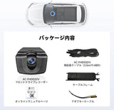 ATOTO AC-FHD02DV FHD 1080P ドライブレコーダー、GPSトラック再生、136°広角、WDR、ナイトビジョン、24時間モード駐車、Gセンサー、ループ録画、脅威保護、最大128GBサポート、X10シリーズ