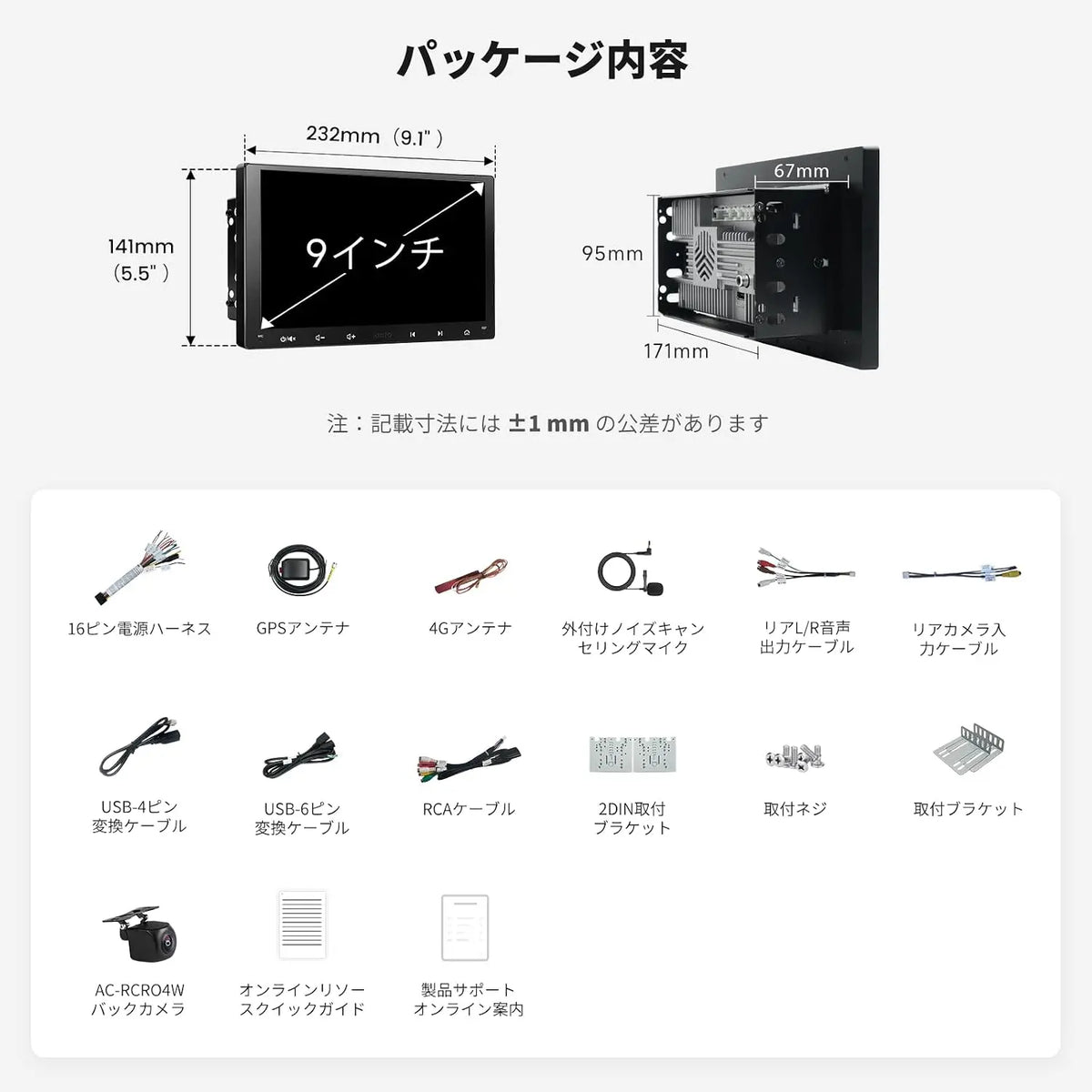 ATOTO S8LG209SD-S01 9インチ Androidナビ ディスプレイオーディオ 2DIN｜4GB+64GB・4G LTE内蔵・ワイヤレスCarPlay/Android Auto・1080Pバックカメラ付属