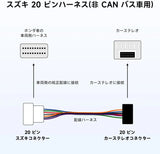 ATOTO A5/ A6 / S8 / F7 / X10シリーズ接続ハーネスケーブル、選択された日産モデル用、プラグアンドプレイ