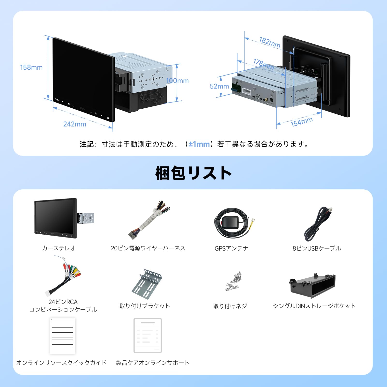 ATOTOZONE A5L 10インチ 2DIN/1DIN対応ディスプレイオーディオ